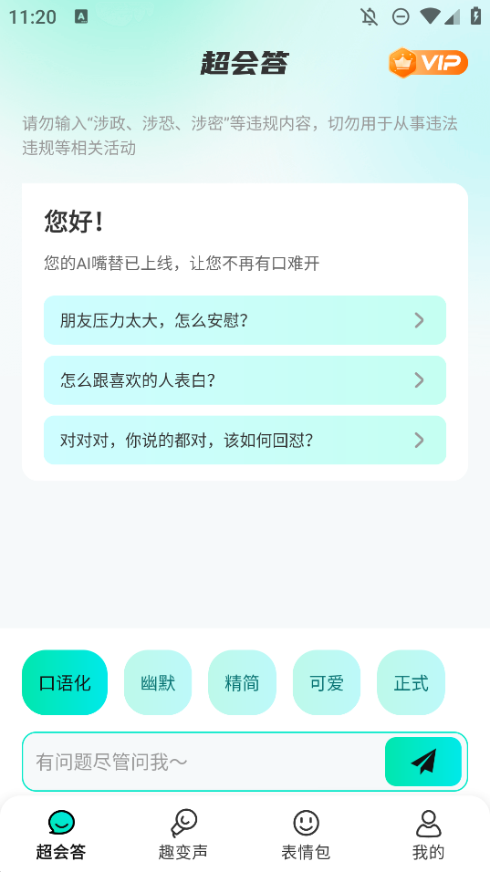 AIȫ뷨appֻv1.0.9 °