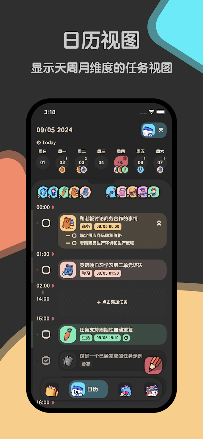 嵥appٷ(Meow Todo)v1.0.7 °