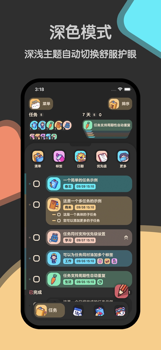 嵥appٷ(Meow Todo)v1.0.7 °