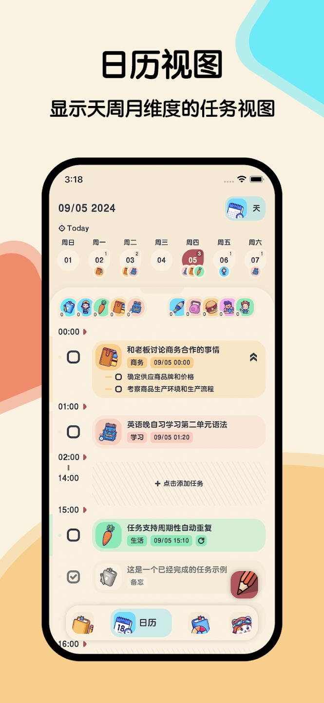 嵥appٷ(Meow Todo)v1.0.7 °