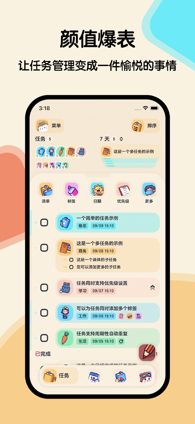 嵥appٷ(Meow Todo)v1.0.7 °