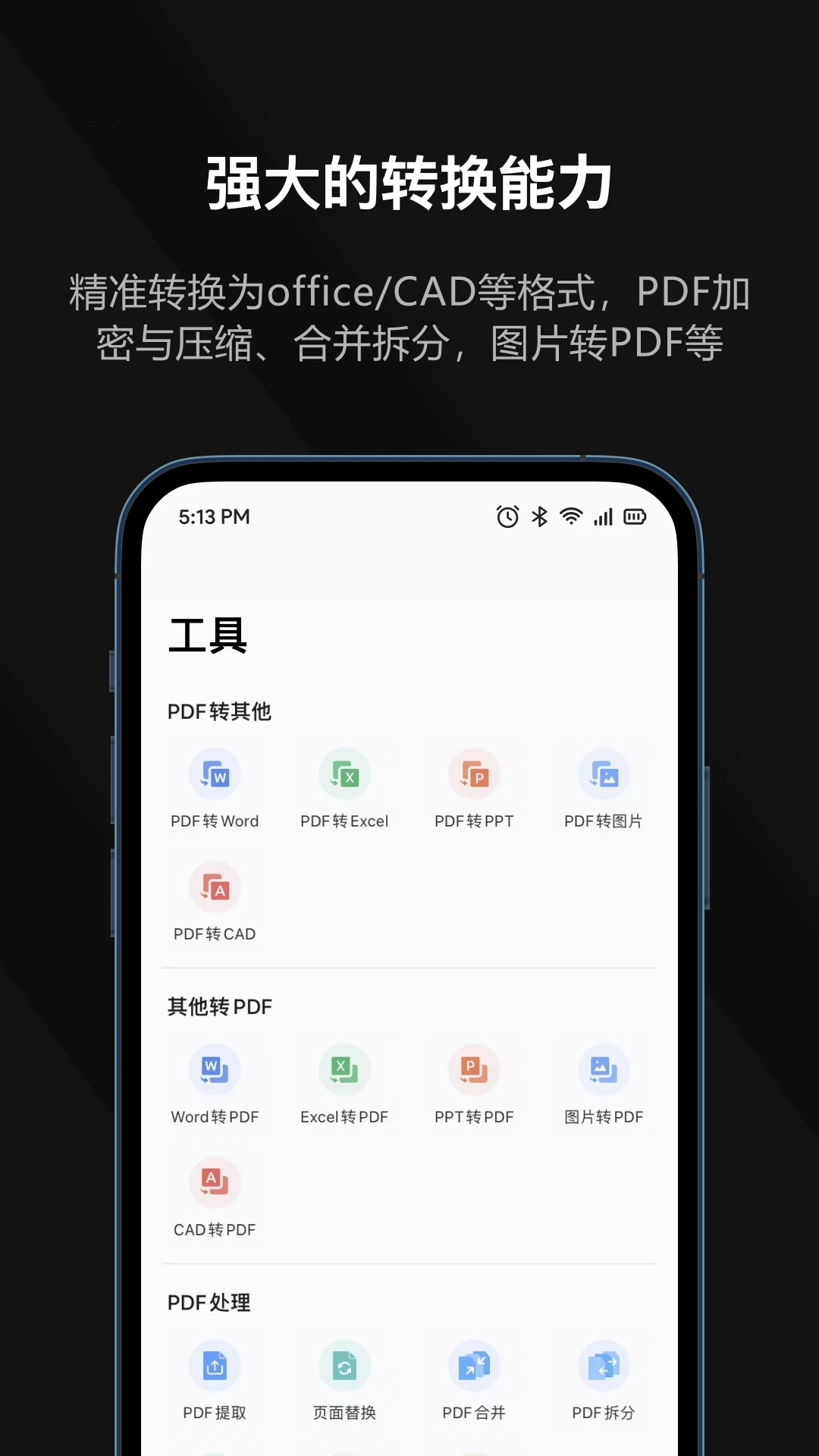 ѸPDFappٷv2.3.2 °