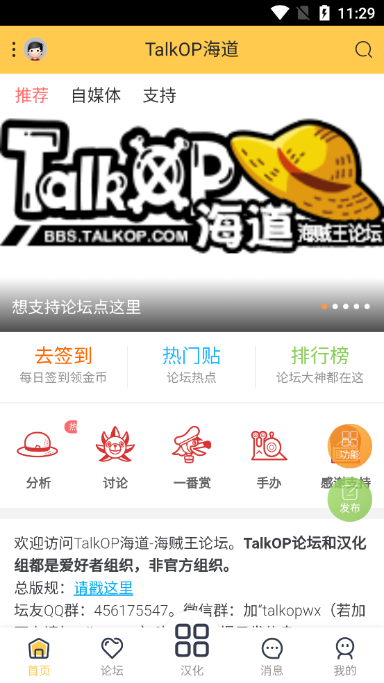 TalkOPapp°汾v1.0.0 ֻ