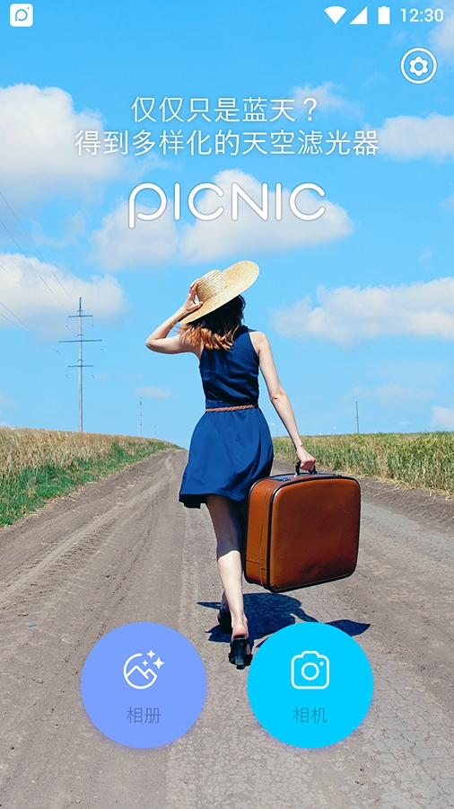 PICNICappٷv3.2.0.2  °