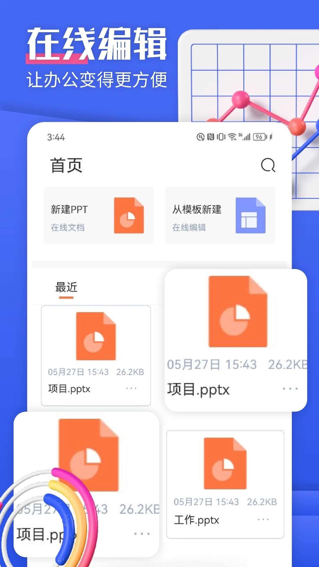 PPTģ弯app°v1.3 ٷ