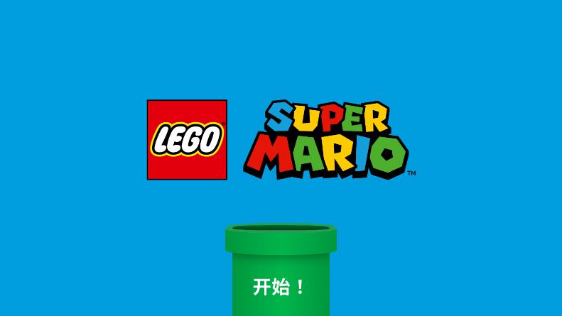 LEGO Super Marioָ°v2.9.0 ׿