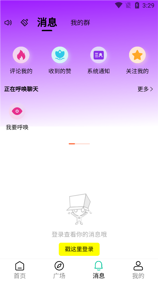 点搭搭app官方版 v4.1.1 手机版2