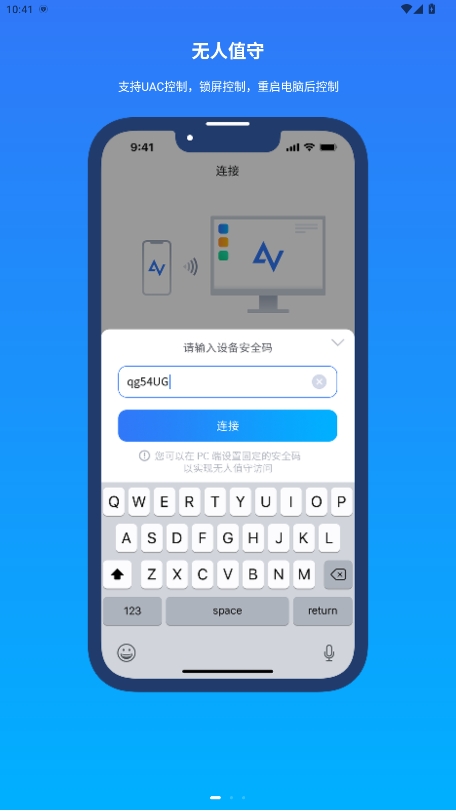 anyviewerԶ̿appv3.3.1 ٷ