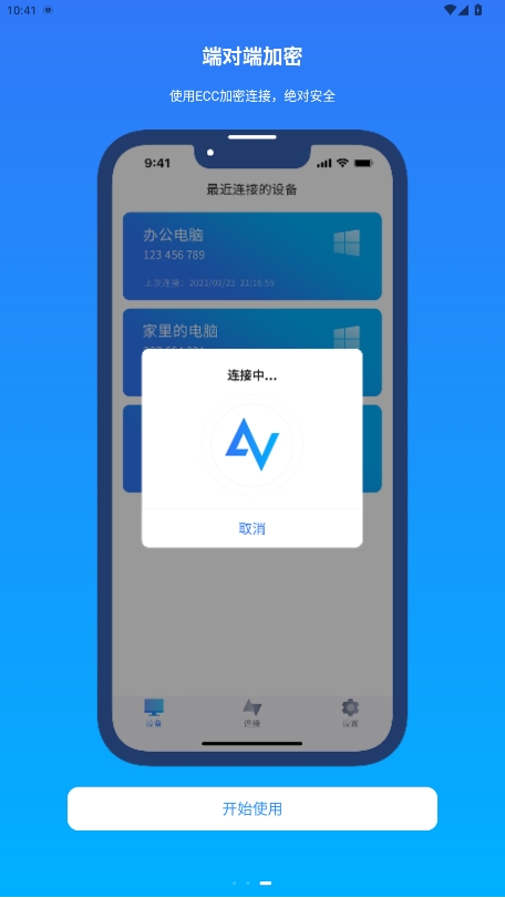 anyviewerԶ̿appv3.3.1 ٷ