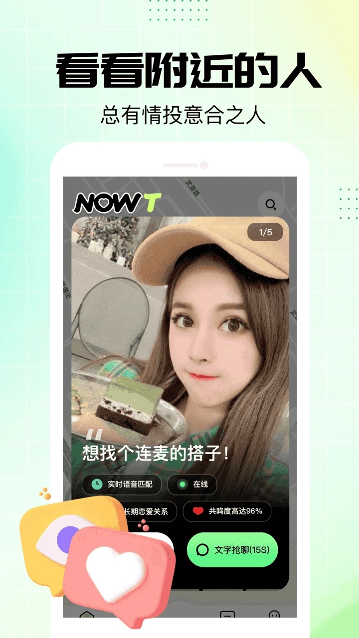 NOWTapp°v1.0.8 ٷ