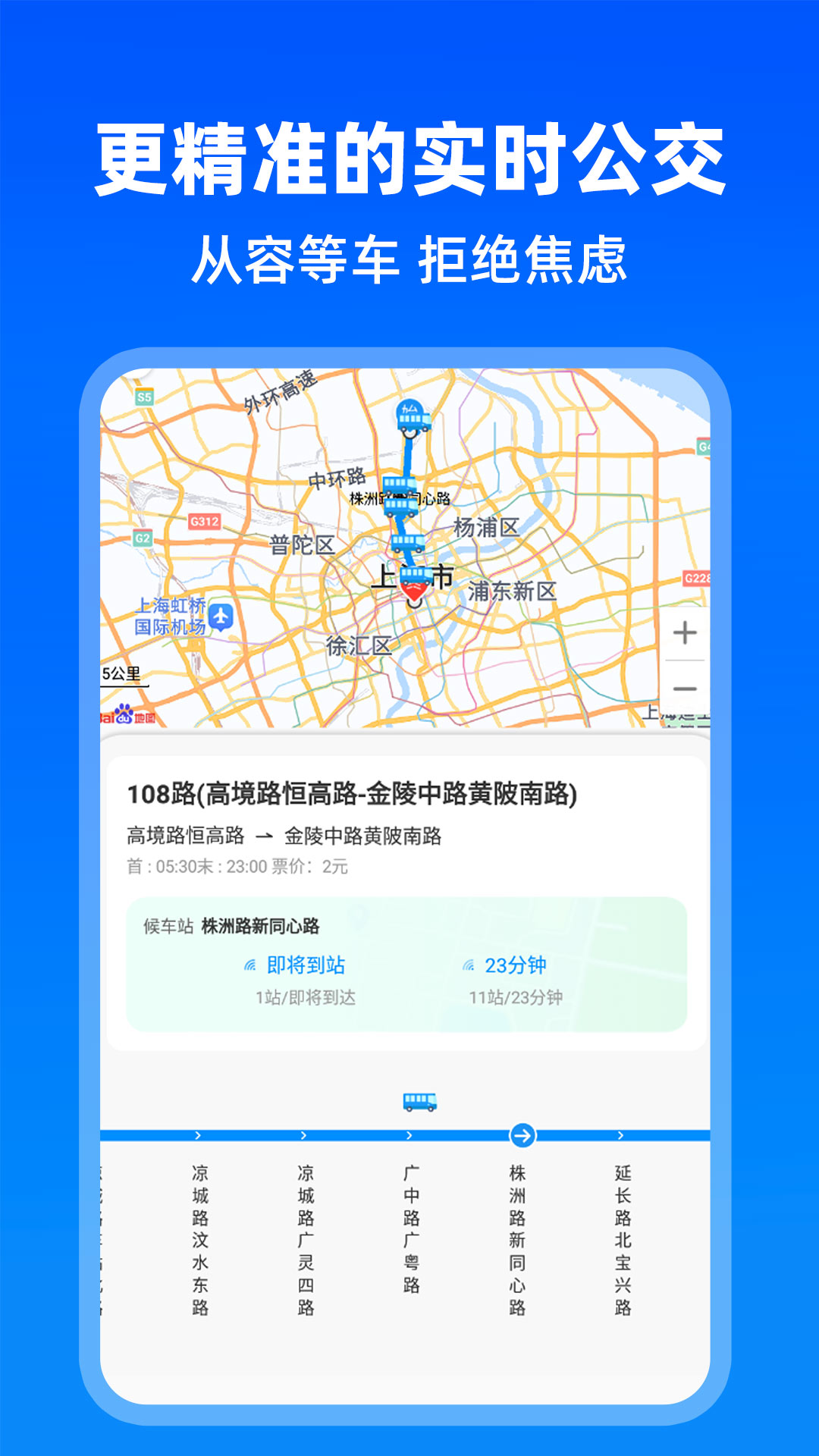 ʵʱapp°v1.2.2 ٷ