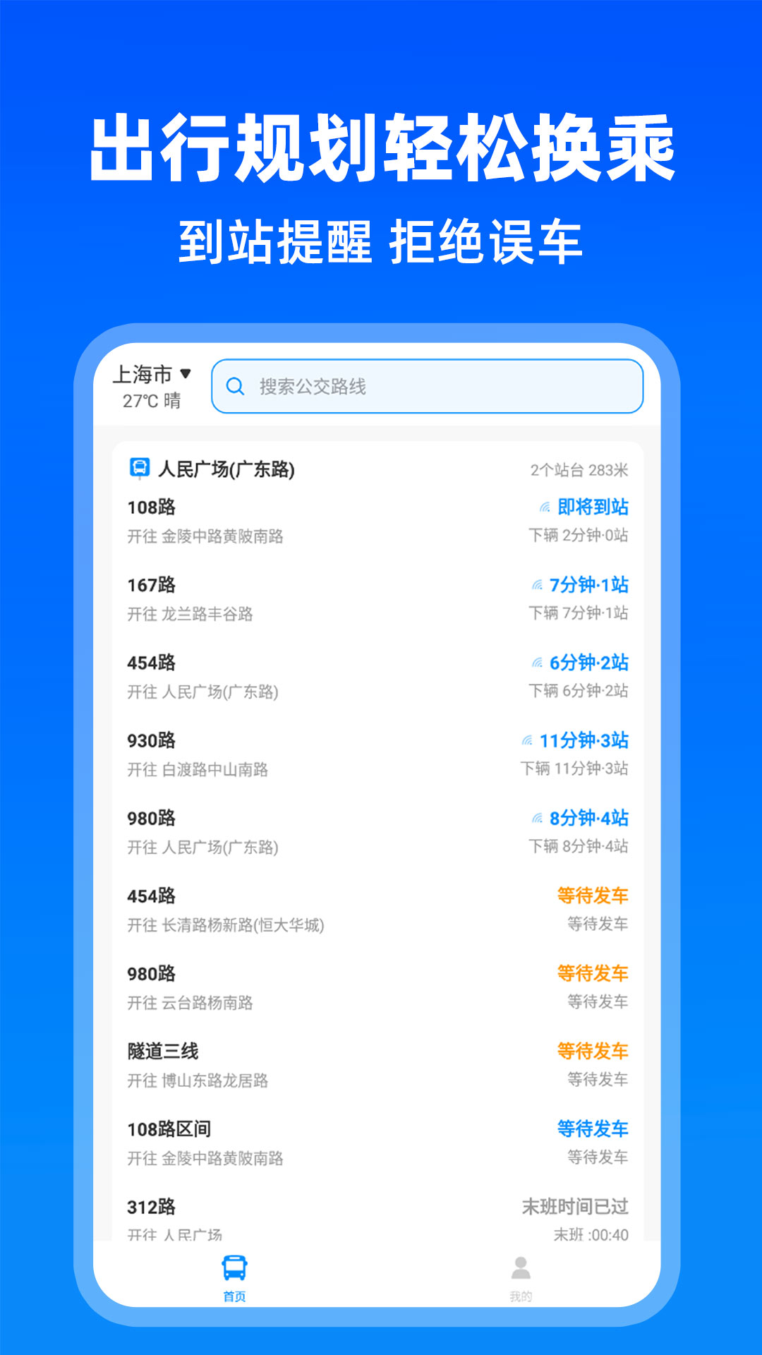 ʵʱapp°v1.2.2 ٷ