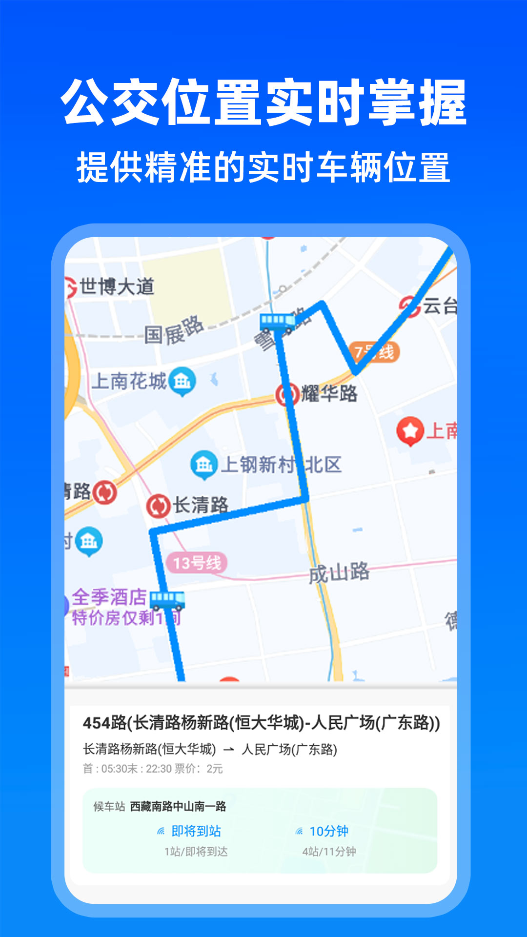 ʵʱapp°v1.2.2 ٷ