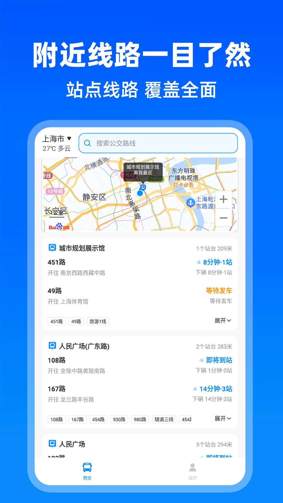 ʵʱapp°v1.2.2 ٷ