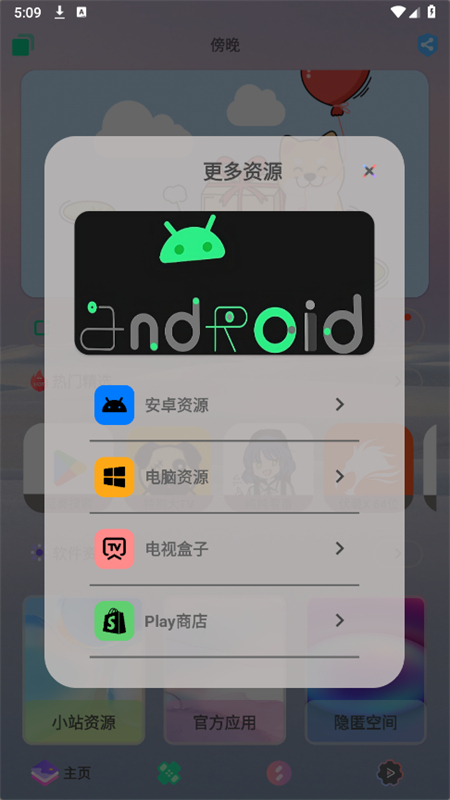 ̵app°v2.0.0 ׿