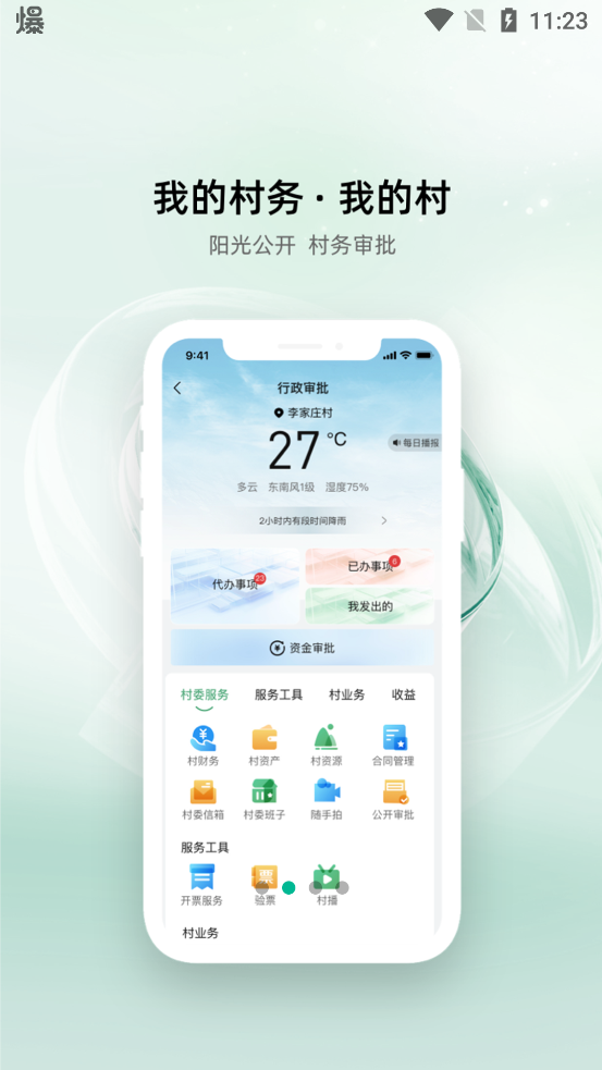 ũͨapp°v1.2.4 ٷ