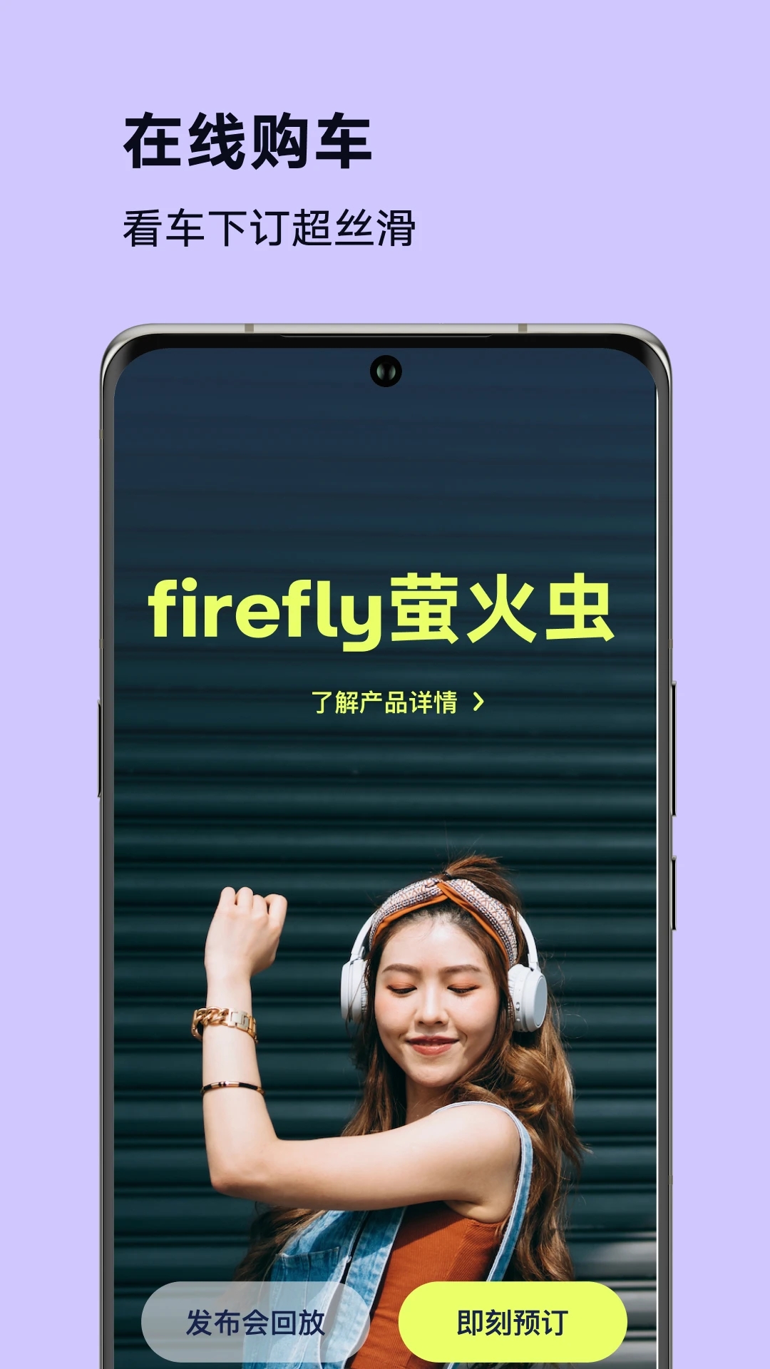 fireflyөappٷv1.0.2 °