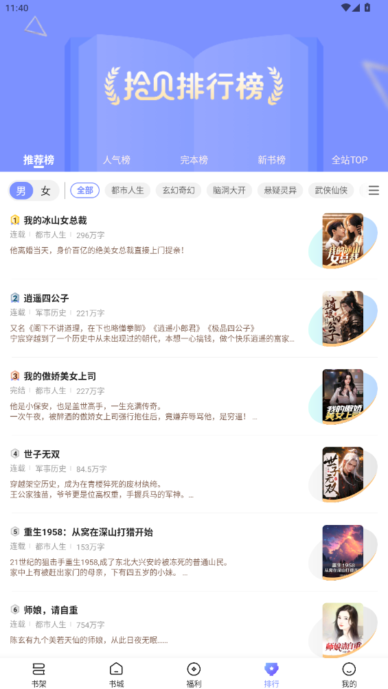 拾贝小说免费阅读无弹窗app v4.8.6.2 最新版1