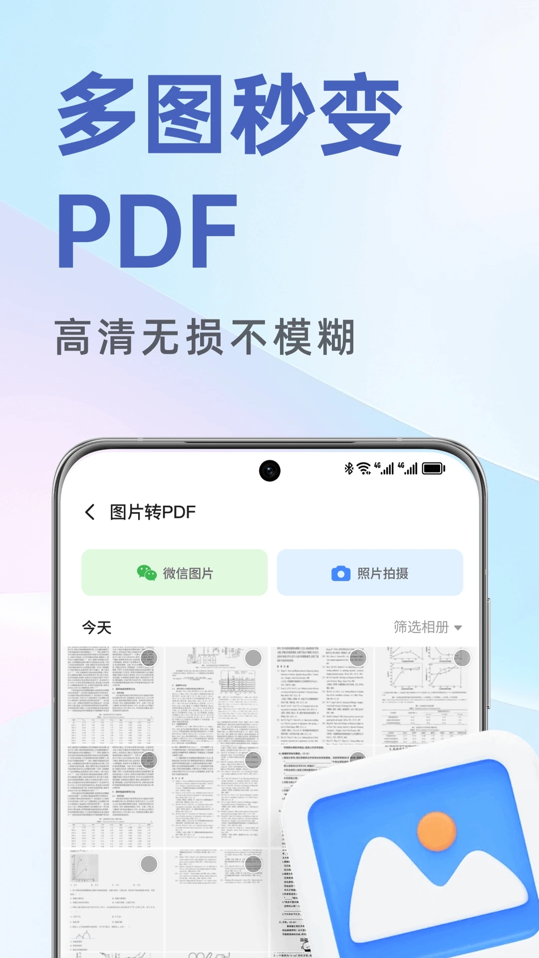 PDFĵܼapp°V1.1.5.1 ֻ