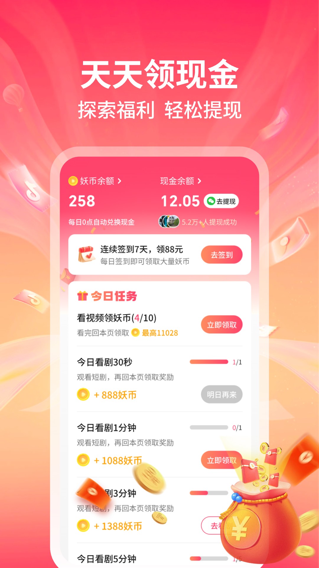 ȤС糡app°v1.2.2 ٷ