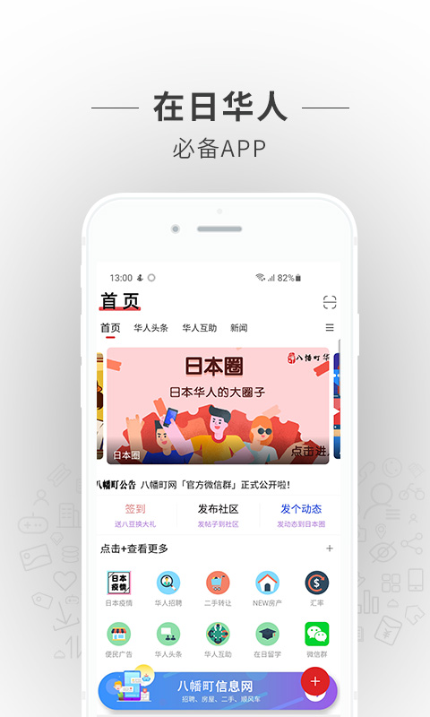 Ϣappٷv2.5.1 ֻ