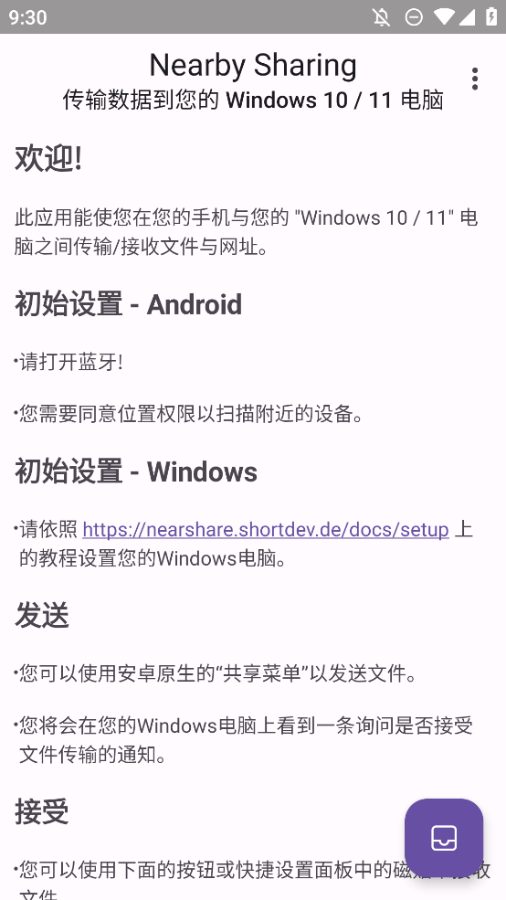 windowsͽֻv1.7.2 °