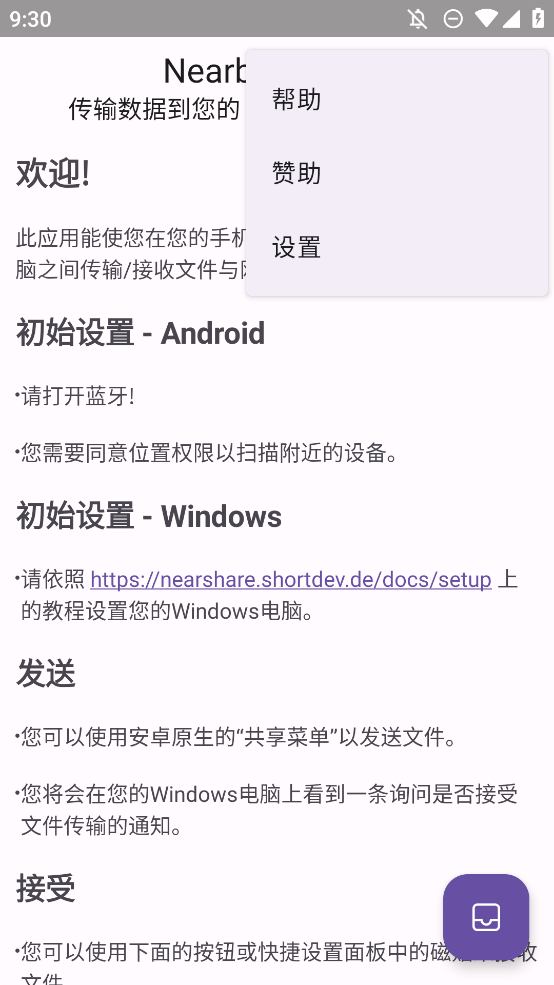 windowsͽֻv1.7.2 °