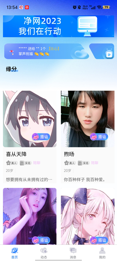 Ƶapp°v1.1.66 ٷ