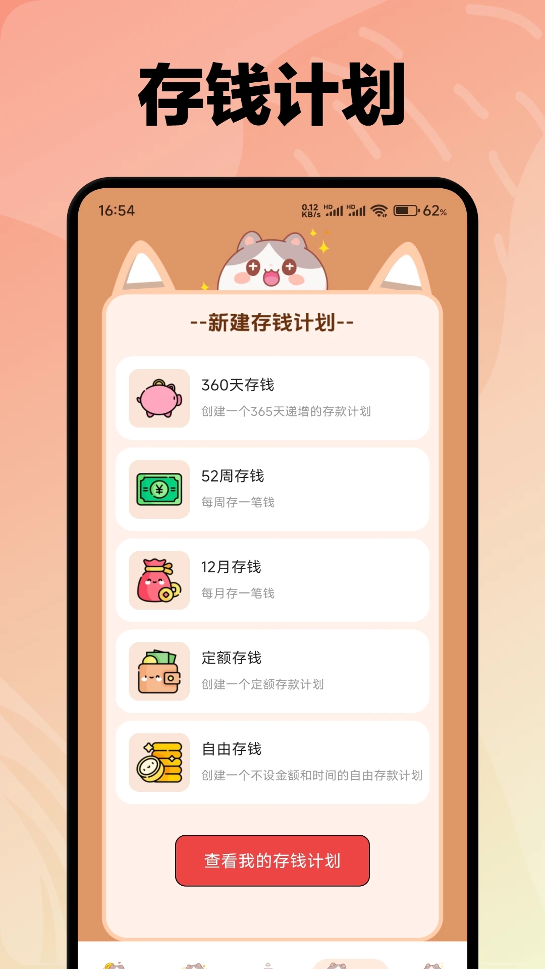 波币记账app官方版 v1.1 最新版3