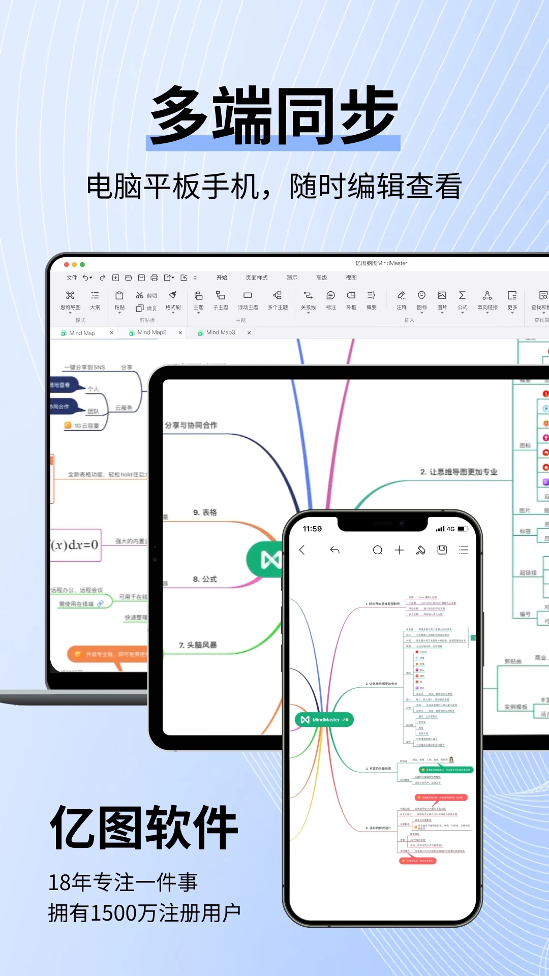 ˼άͼMindMaster°v7.7.3 ٷ