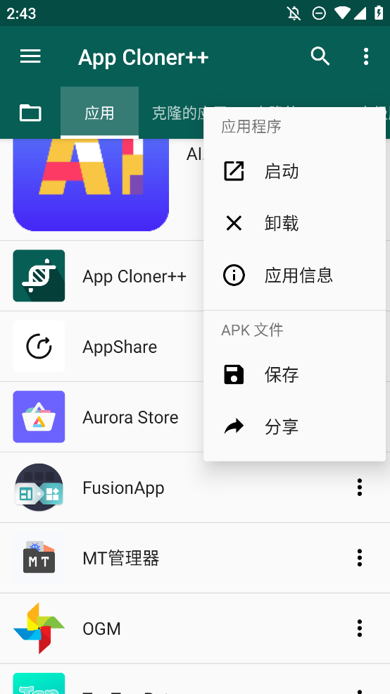 App Cloner++ٷappv12.0.0-alpha °