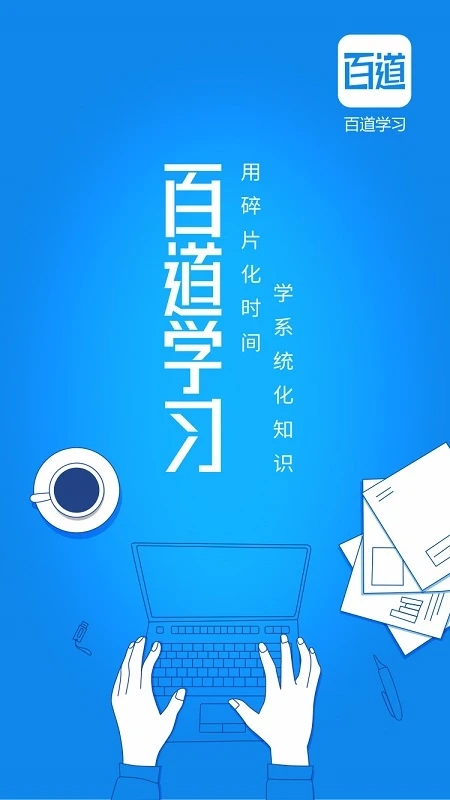 ٵѧϰappٷv3.2.6 ֻ