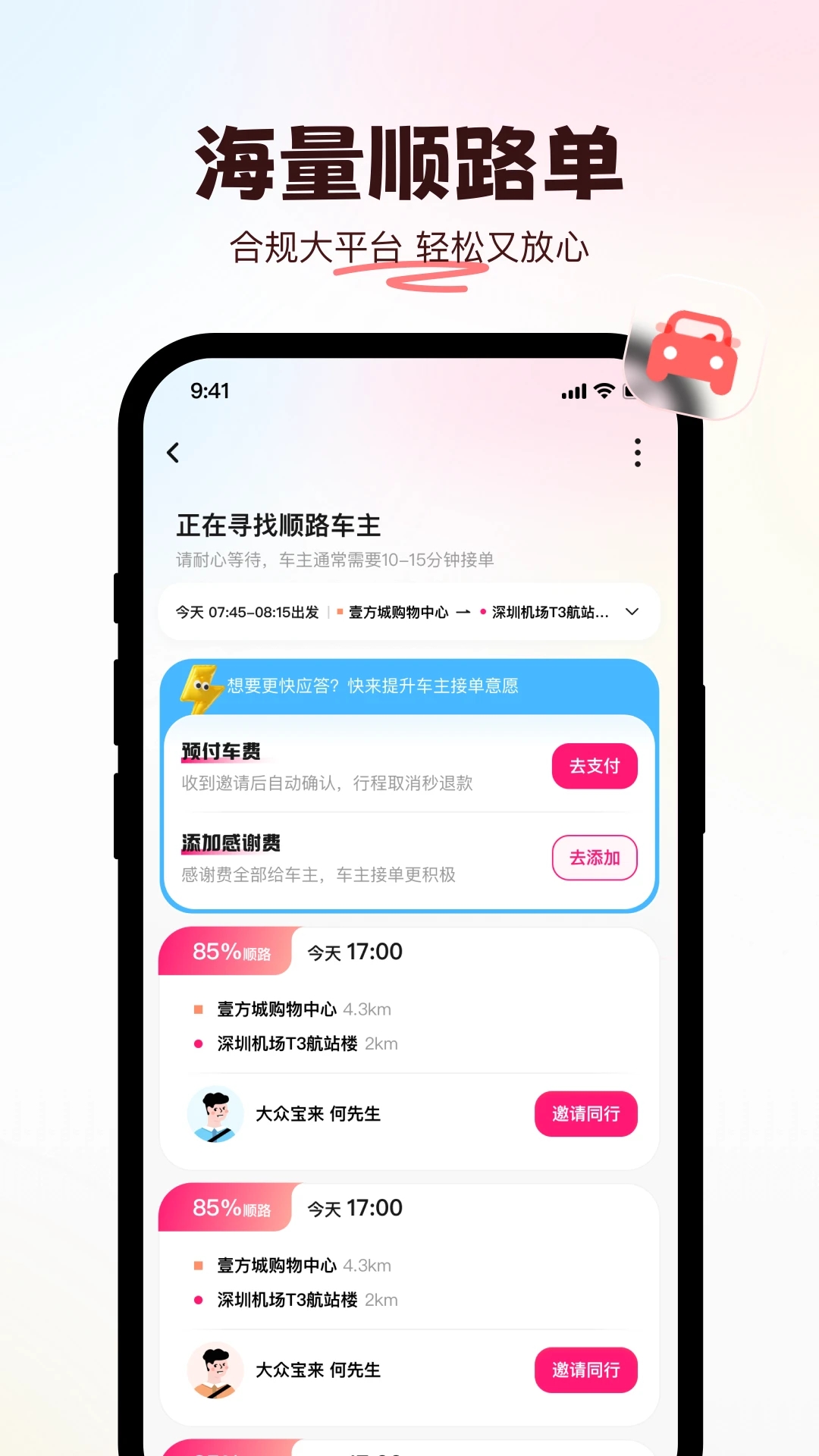 ϲȵapp°v1.0.3 ٷ