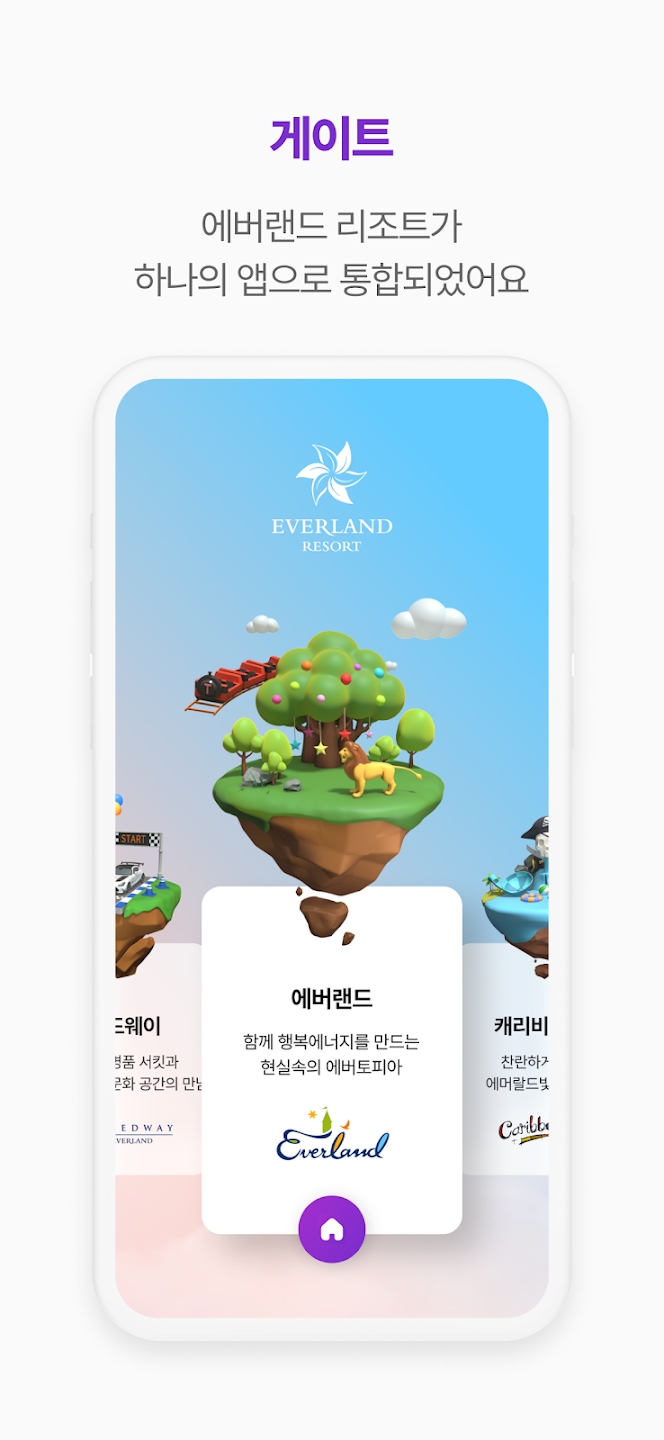 Everland԰appٷ(에버랜드)v5.0.10 °