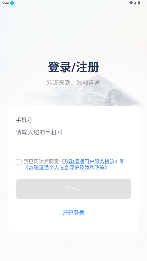 ͨapp°汾v1.2.0 °