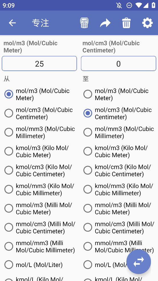 ȫܵλתapp׿Unit Converterv4.5.3 °