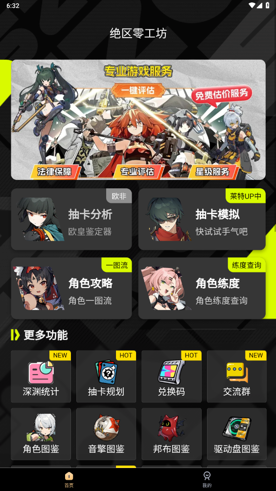 㹤app°v1.1.0 ׿