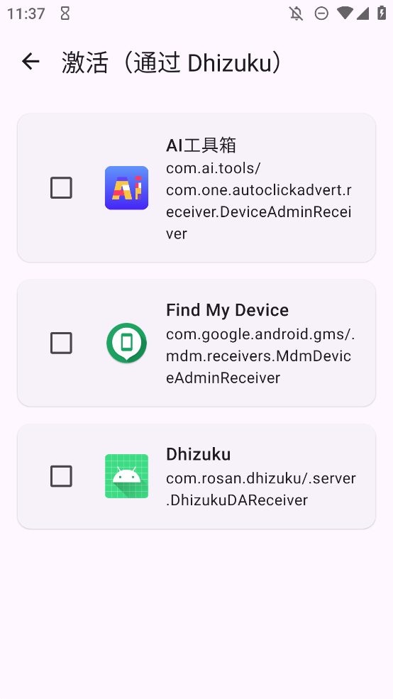 DhizukuģСapp׿v2.9 °