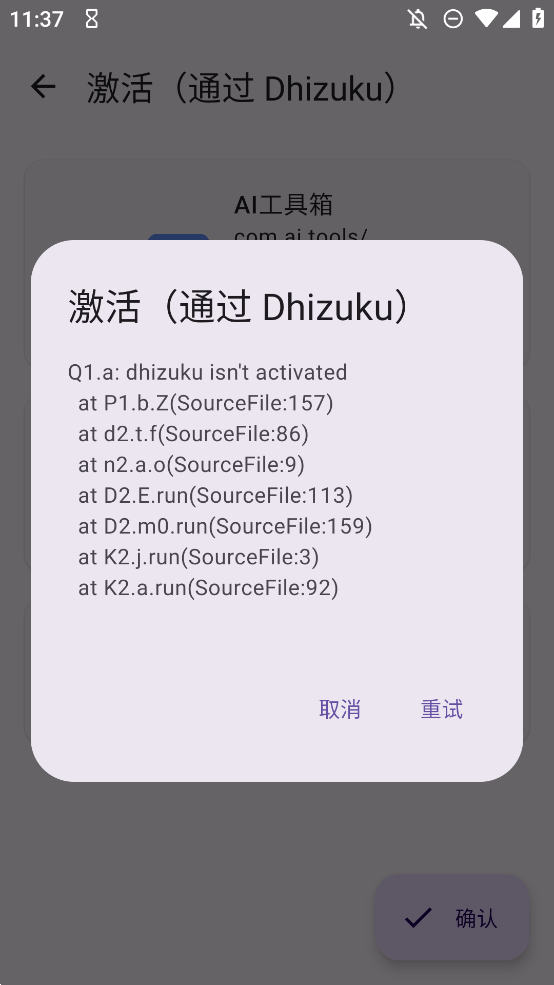 DhizukuģСapp׿v2.9 °