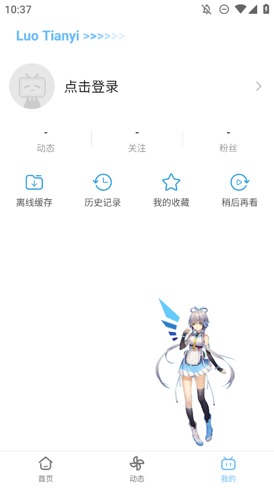 汾װvLuo Tianyi °