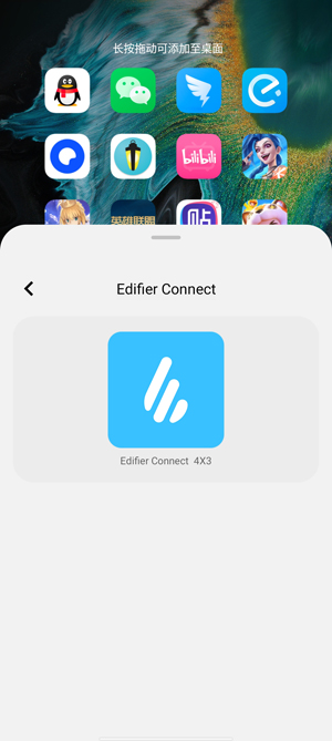 appٷ(Edifier Connect)