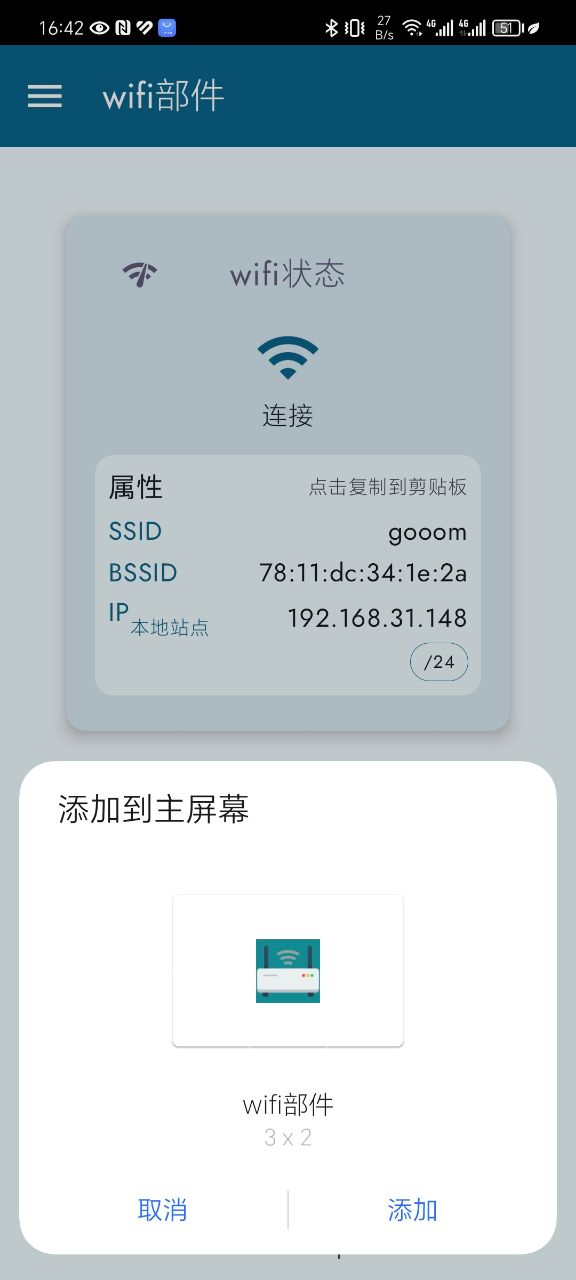 WiFiСapp°v1.4.03 ׿