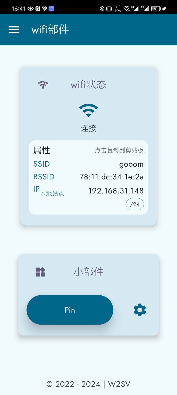 WiFiСapp°v1.4.03 ׿