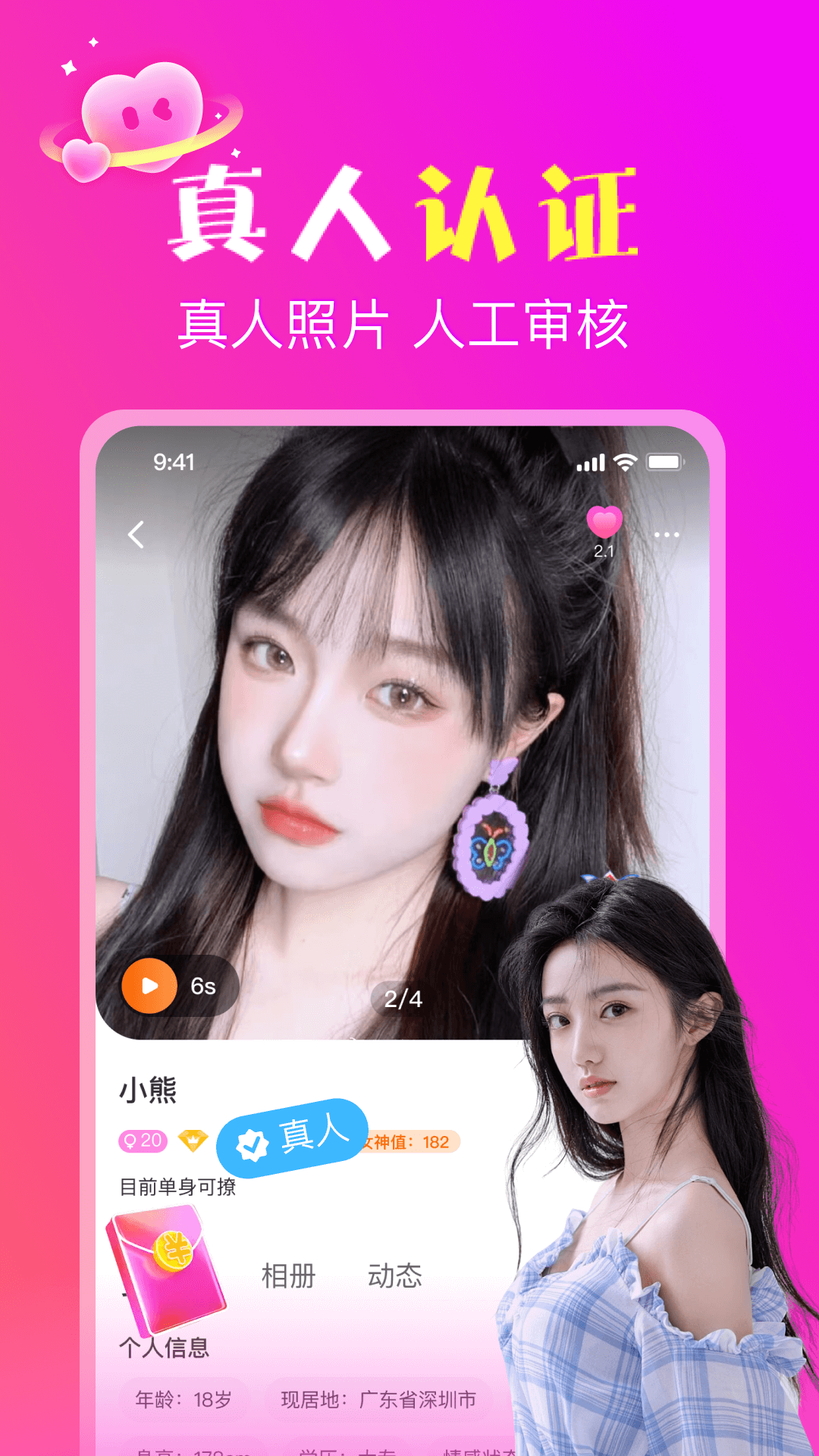 ｻapp°v2.0.0 ׿