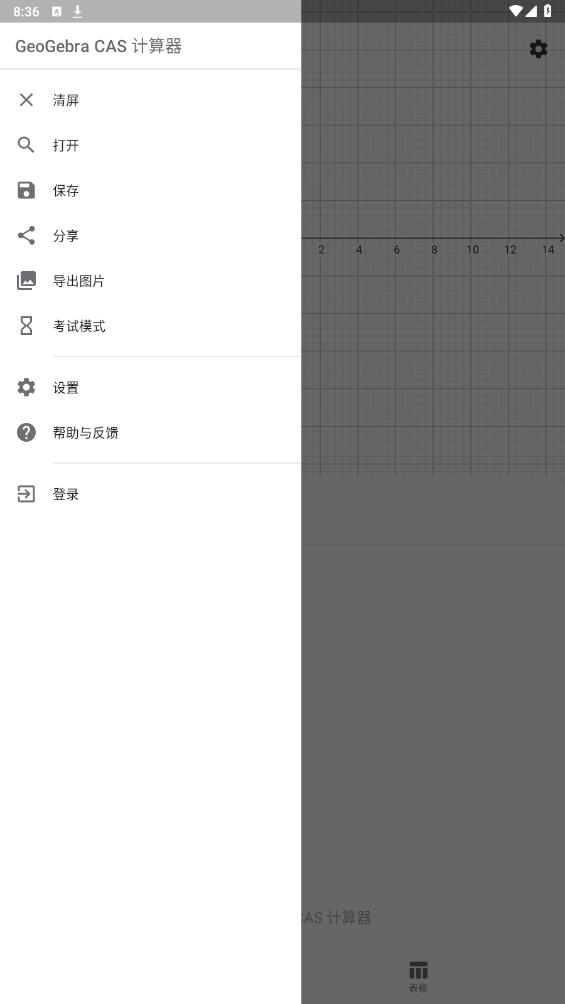 GeoGebra CAS׿V5.2.823.0 ׿°