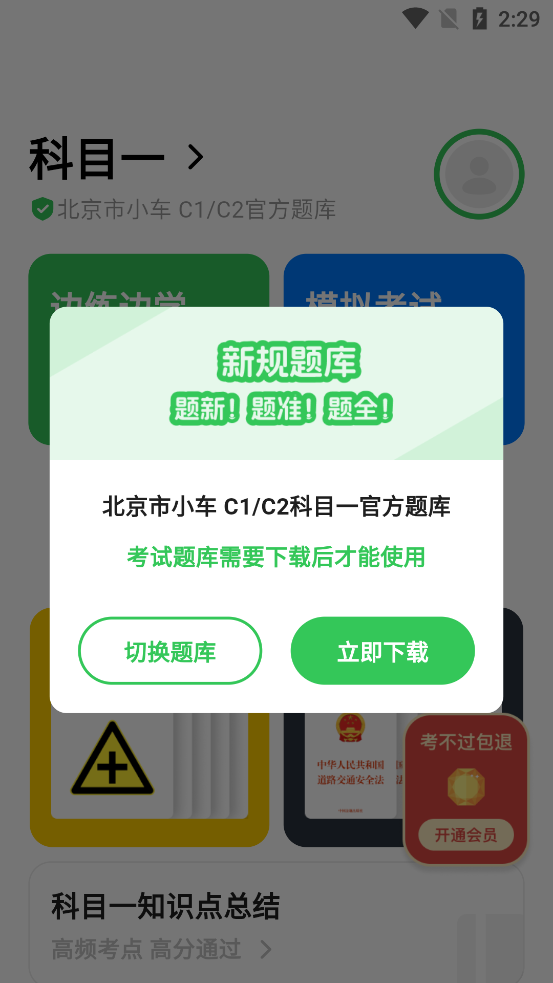 糵ݿapp°v2.1.2 ׿