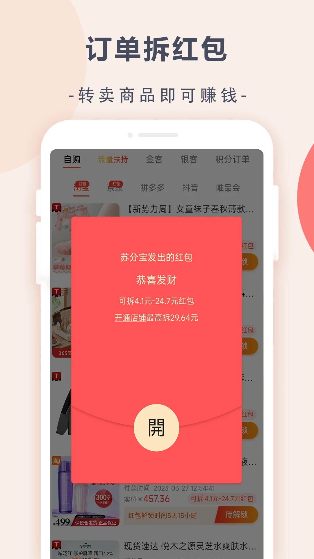 ſŹapp°v4.5.1 ٷ