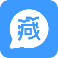 藏语识别君app手机版v1.0.0.0 安卓版