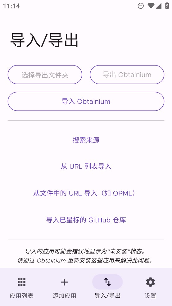 Obtainiumٷv1.0.3 °