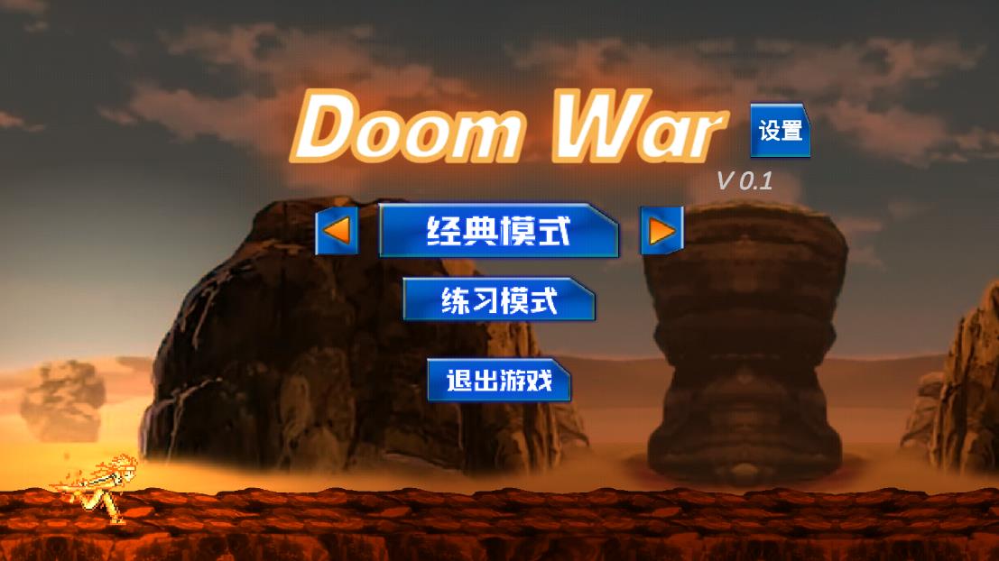 DoomWar2Ϸ׿v0.1 °